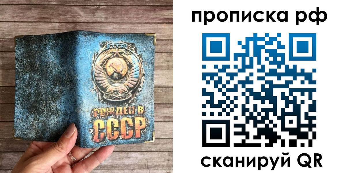 временная регистрация в Читинской области