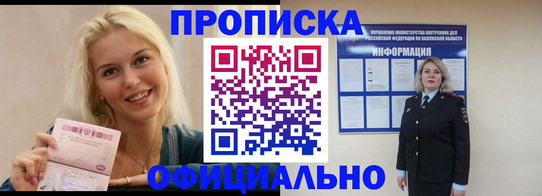 пропишу в квартире в Читинской области