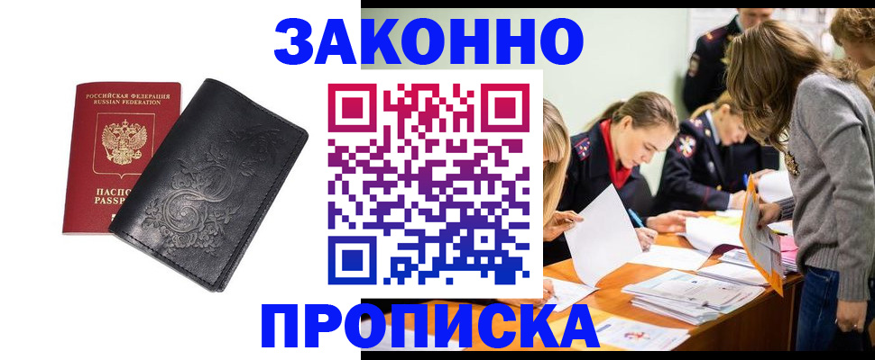 временная регистрация адрес в Читинской области
