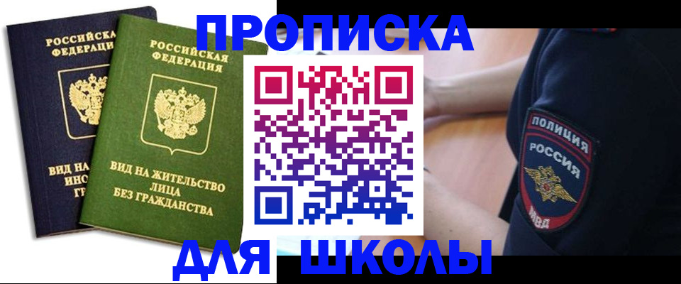 где прописаться в Читинской области