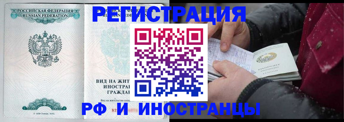 где прописаться в Читинской области