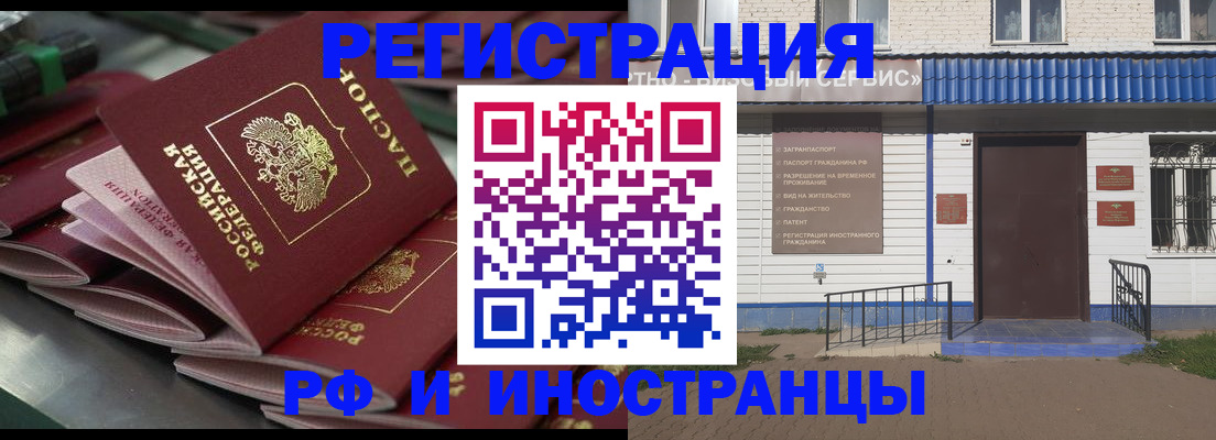 временная регистрация в квартире в Читинской области